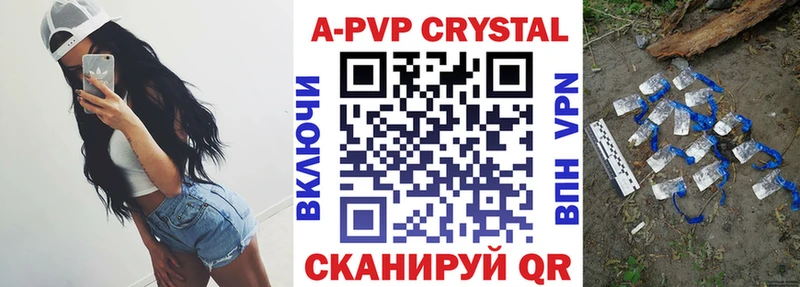 где найти наркотики  Ковылкино  A PVP СК КРИС 
