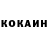 Героин гречка KFS M'cDONALS
