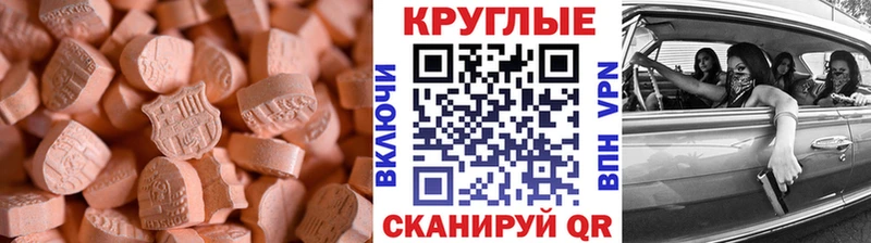 Ecstasy XTC  Ковылкино 