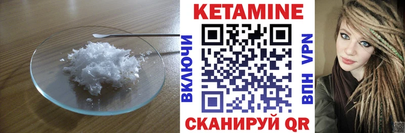 КЕТАМИН ketamine  купить  цена  Ковылкино 