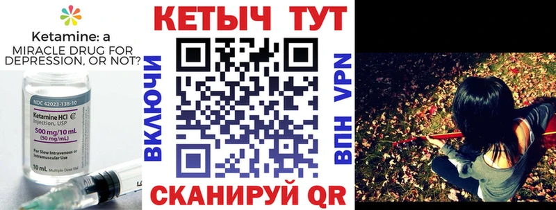 КЕТАМИН ketamine Ковылкино