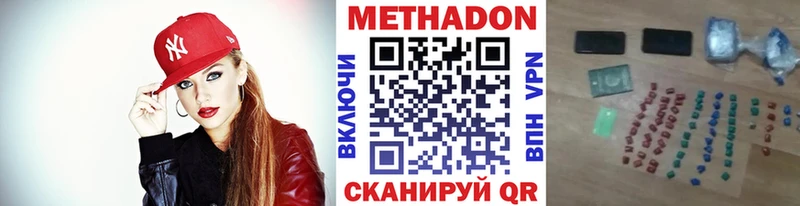 Метадон белоснежный  Ковылкино 